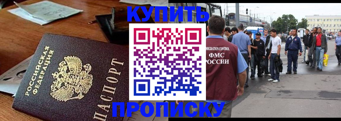 прописка для кредита в Иланском