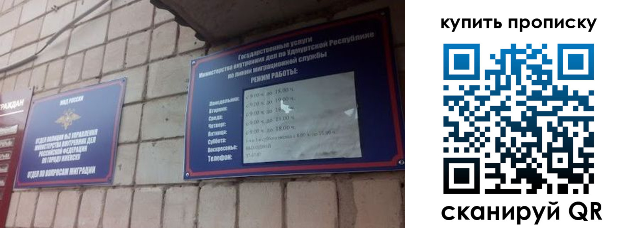прописка от собственника в Иланском