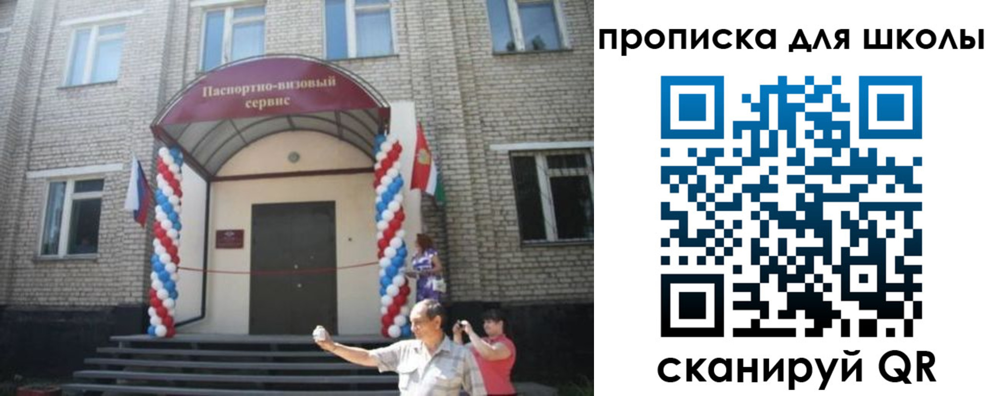 прописка паспорт в Иланском