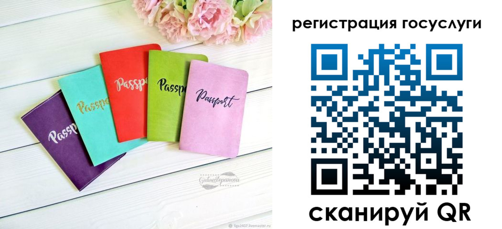прописка для школы в Иланском