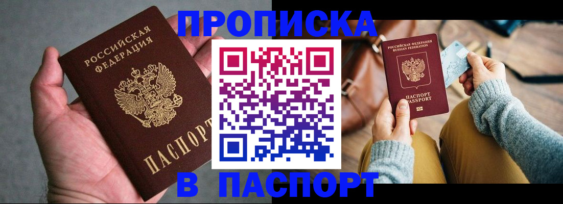 миграционный учет в Иланском