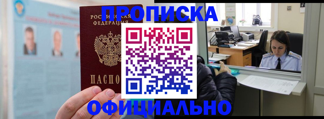 временная регистрация гарантия в Иланском