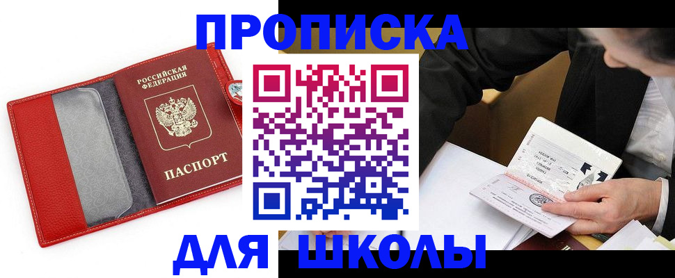 временная регистрация 2025 в Иланском