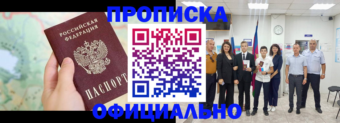 временная регистрация недорого в Иланском