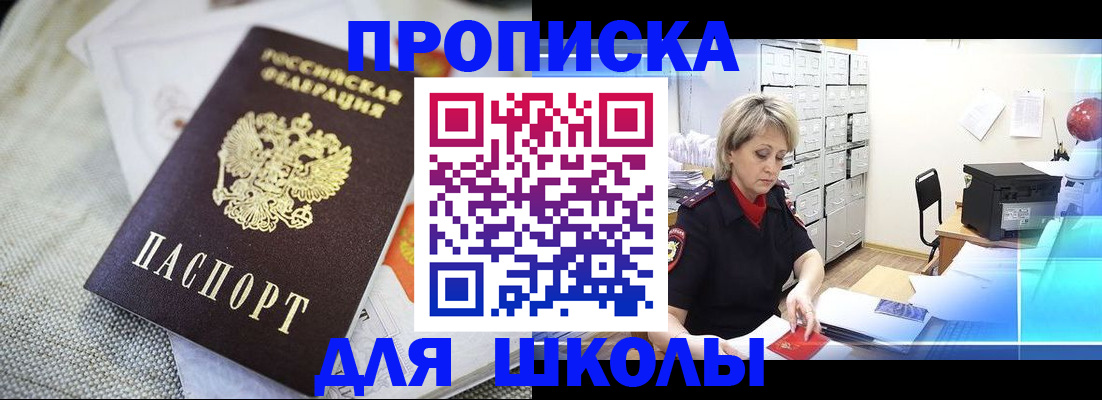 прописка иностранных граждан в Иланском