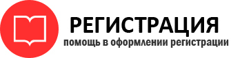 прописка в Иланском id631220